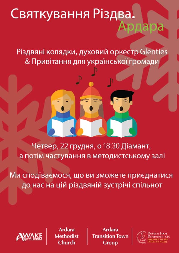 Christmas Carols on the Diamond - Ukrainian